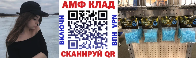 АМФ Розовый  цена наркотик  Шатура 
