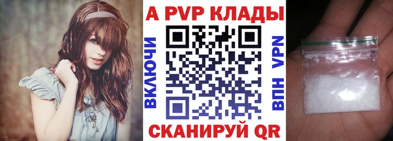 Альфа ПВП Crystall даркнет сайт МЕГА как зайти Шатура