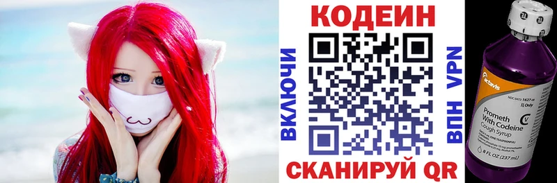 Кодеин Purple Drank  omg вход  дарк нет формула  Шатура 