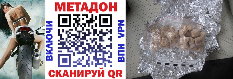 цены   Шатура  Метадон VHQ 
